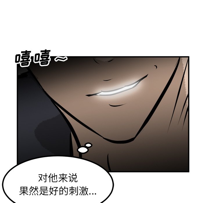 第95话 第 67 页