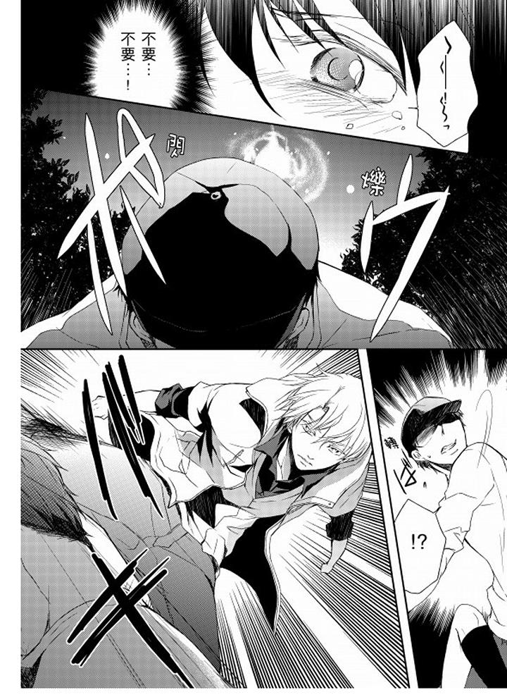 第1话 第 10 页