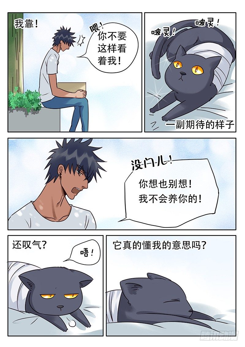 028 笨拙的温柔 第 6 页
