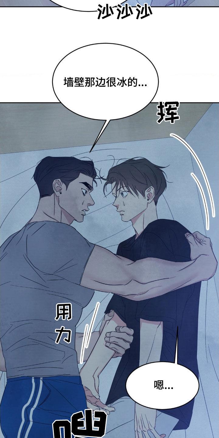 第229话 【第二季】实话 第 3 页