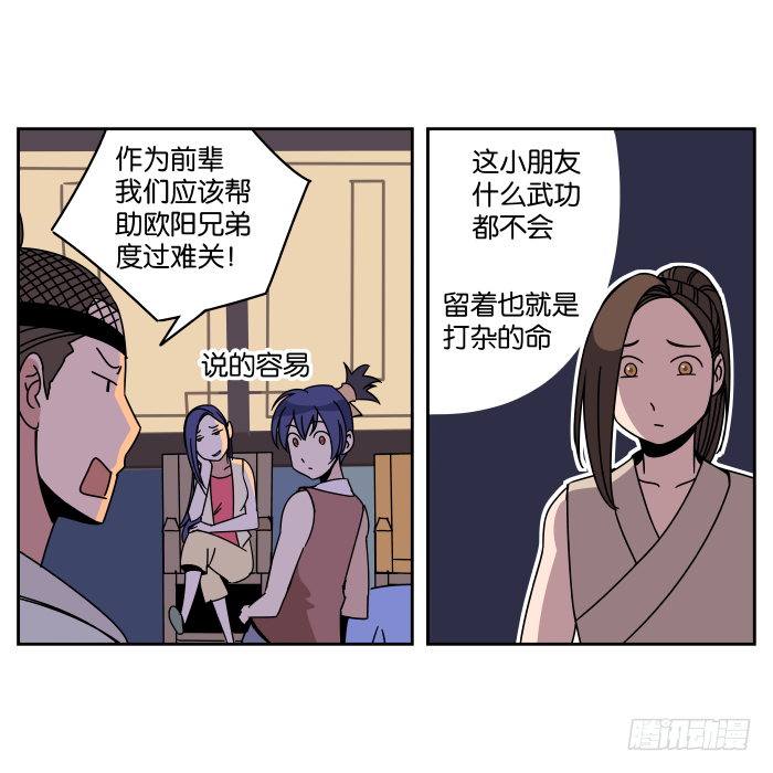 衙役考核02 第 5 页
