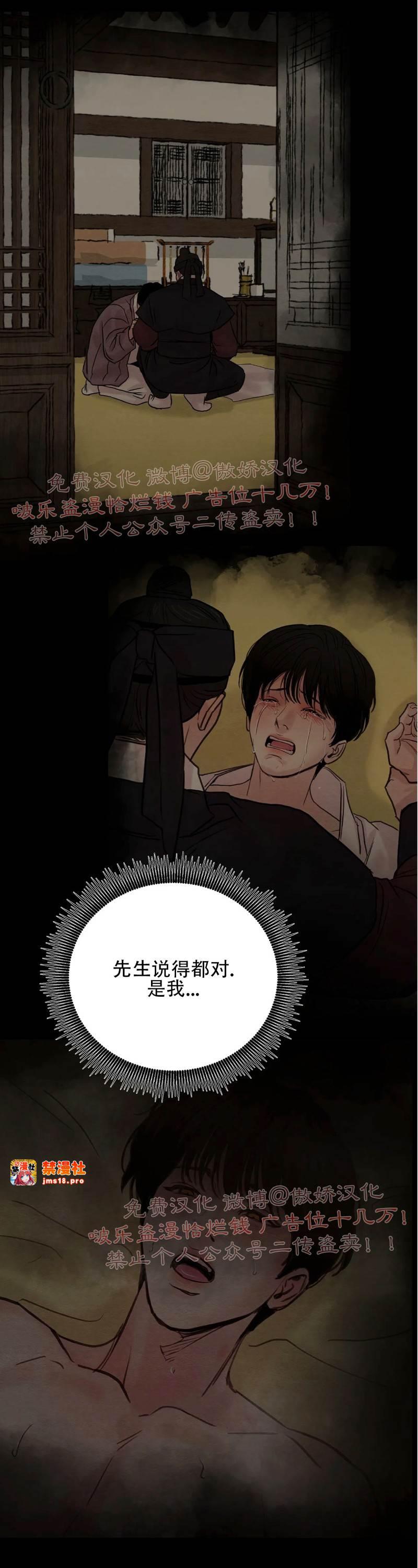 第48话 第 5 页