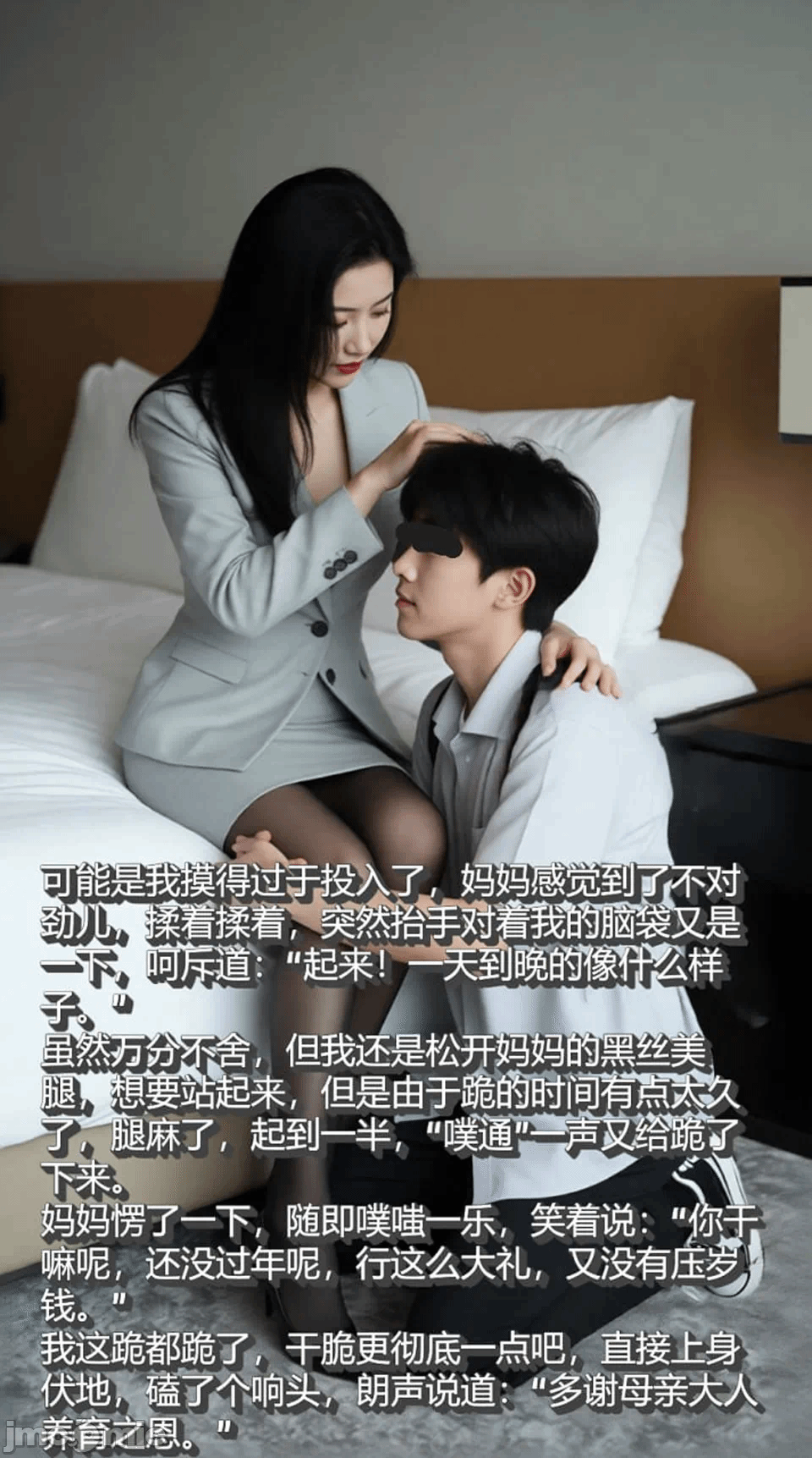 第一话 第 104 页