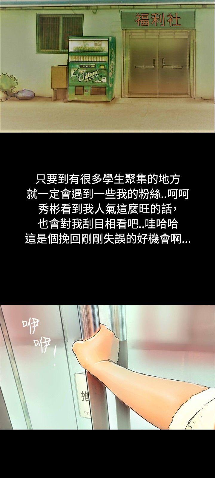第3话 第 12 页
