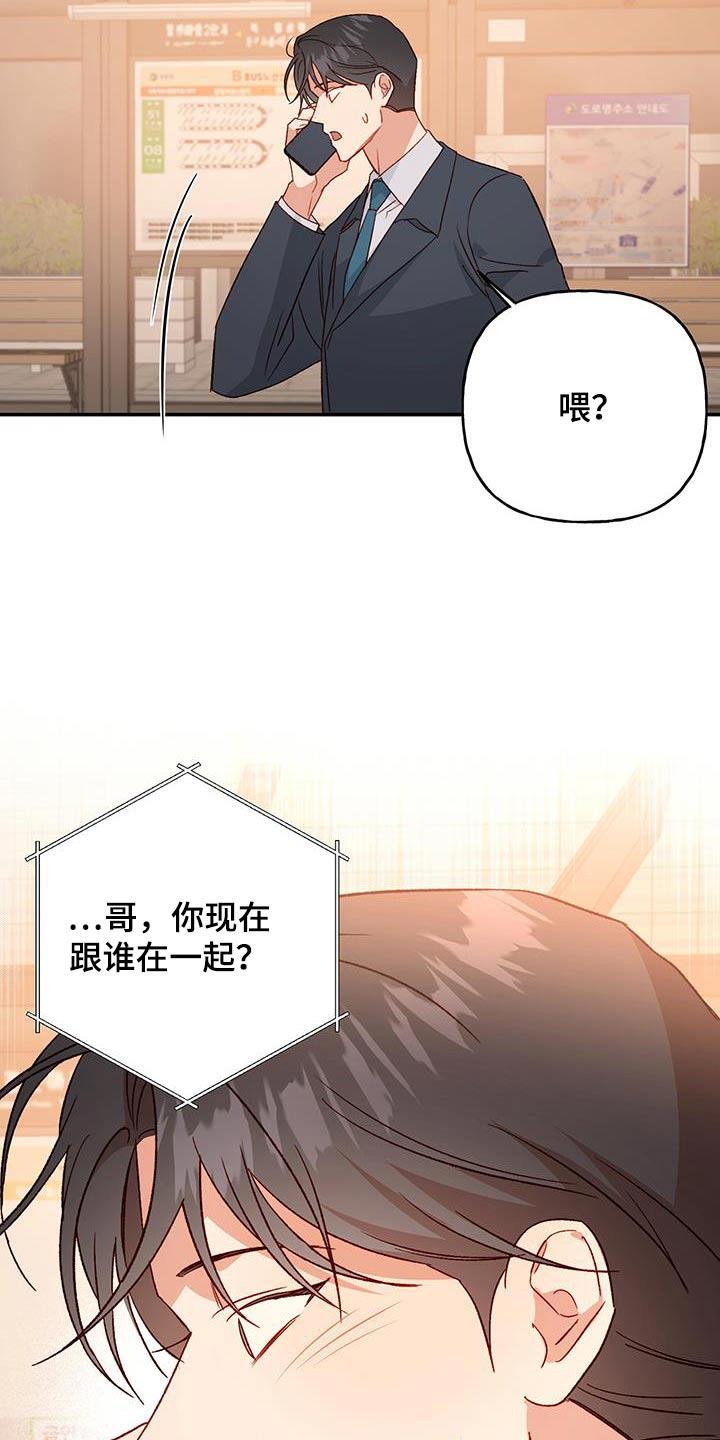 第91话 【第二季】是谁 第 22 页