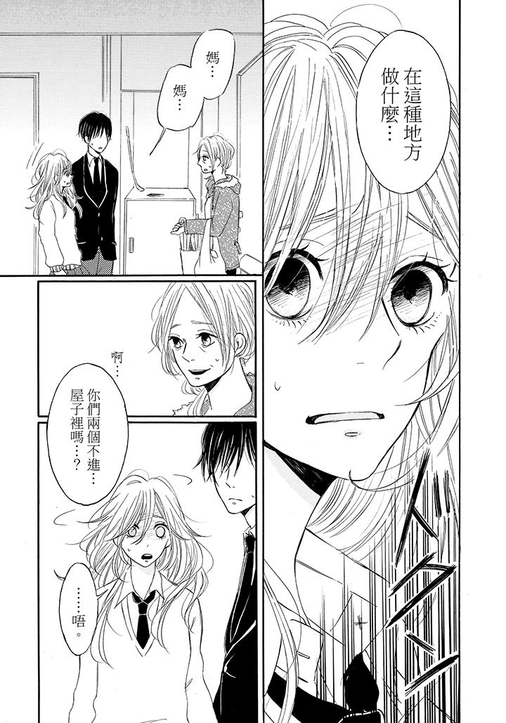 第5话 第 20 页