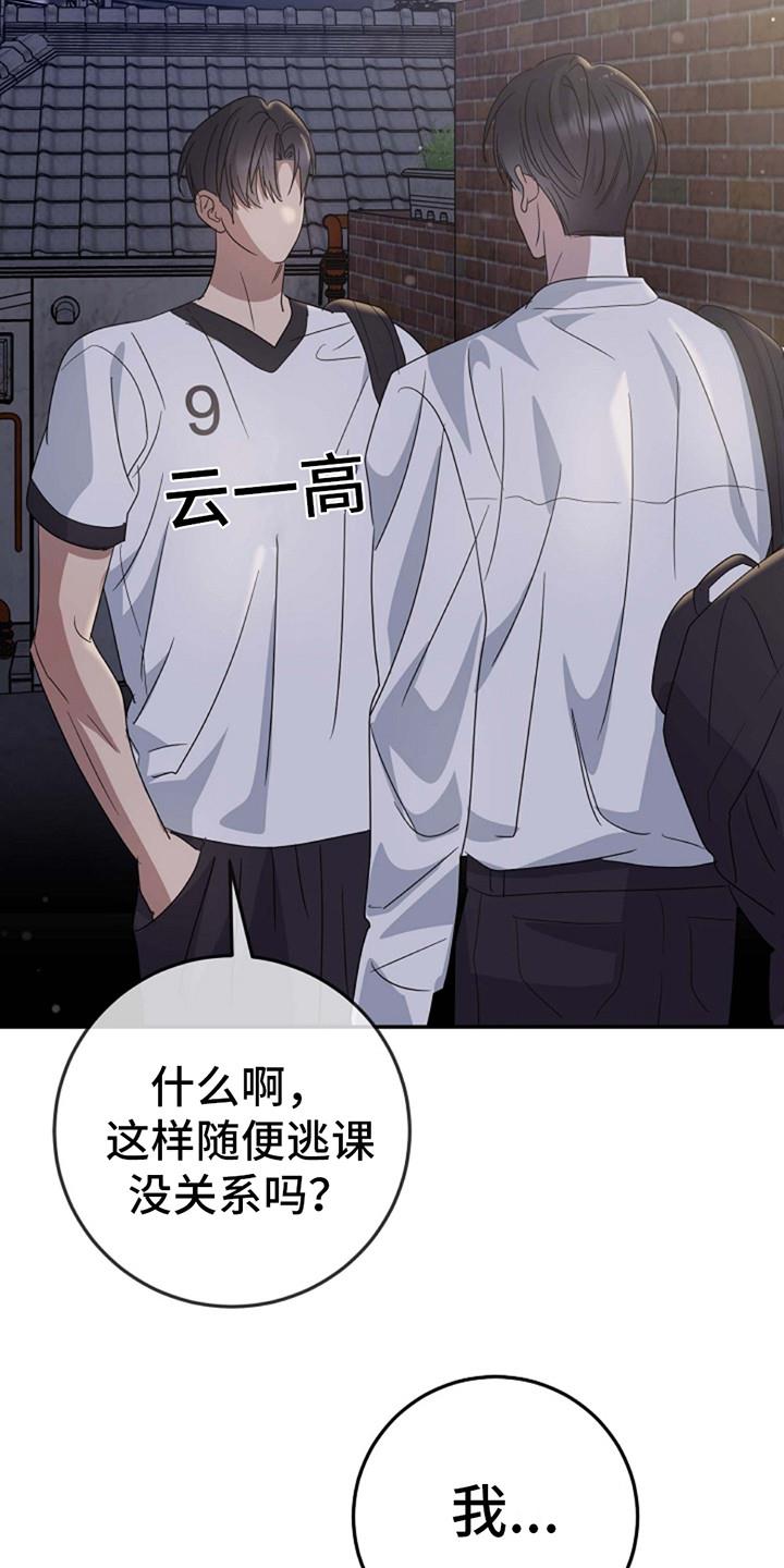 第13话 撒娇 第 6 页