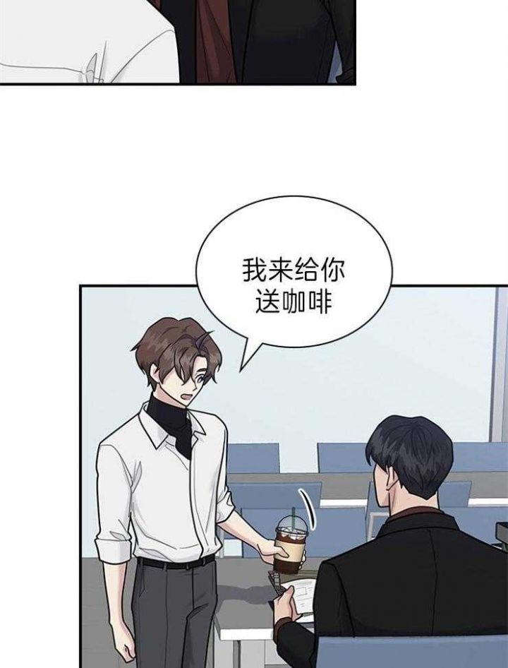 第77话 第77话 第 21 页