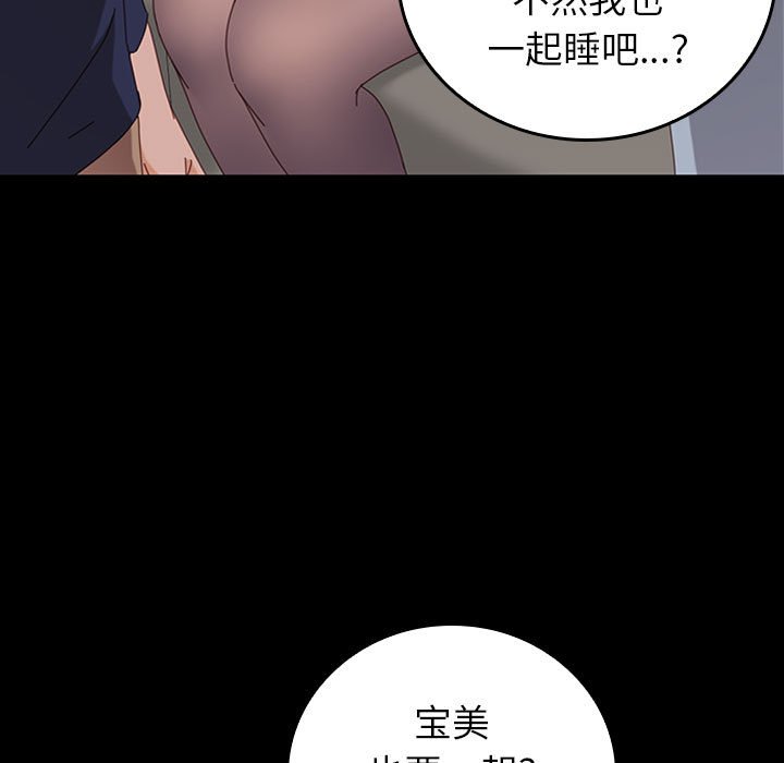 第2话 第 72 页