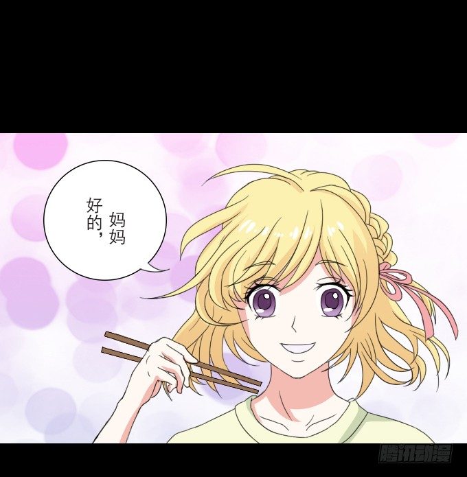 40-他们两之间是什么关系！ 第 14 页