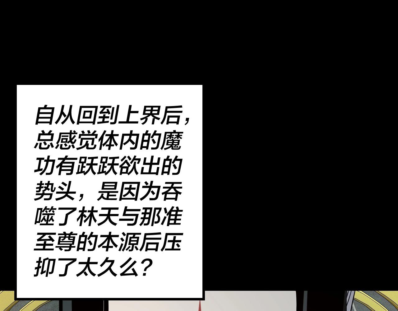 第37话 顾长歌的真正底牌！ 第 23 页