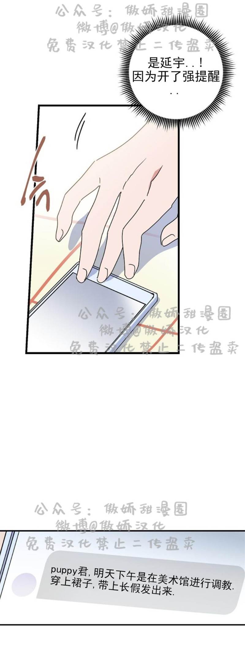 第9话 第 16 页