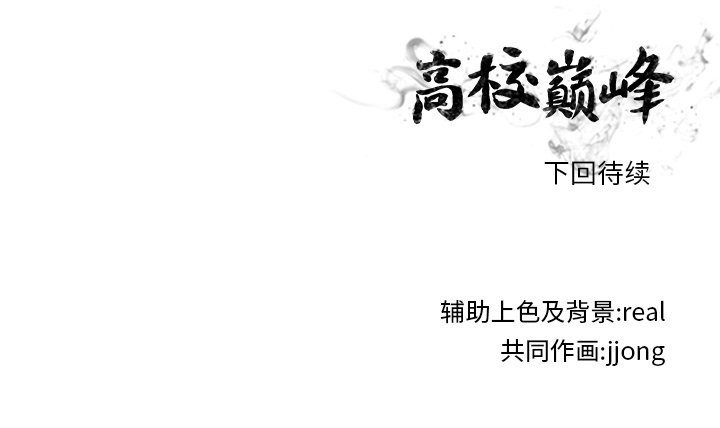 第156话 第 124 页