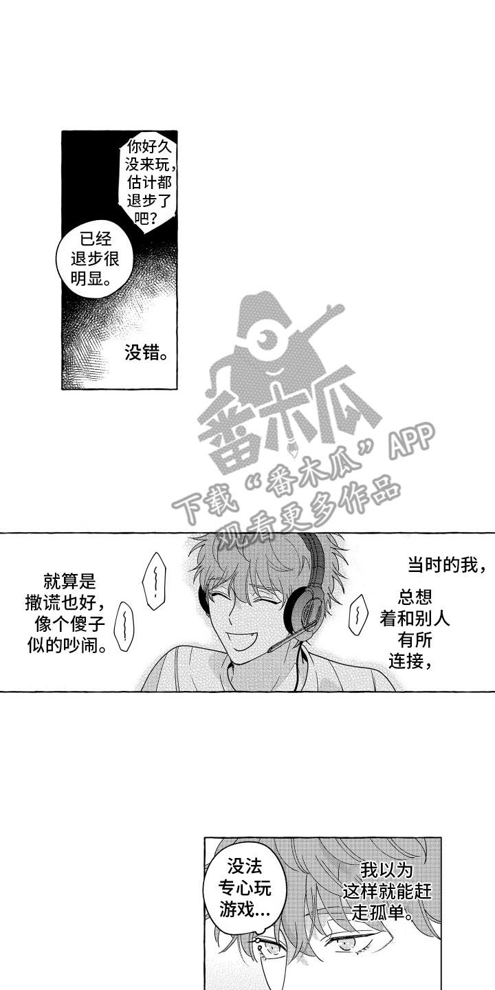 第25话 流言 第 16 页
