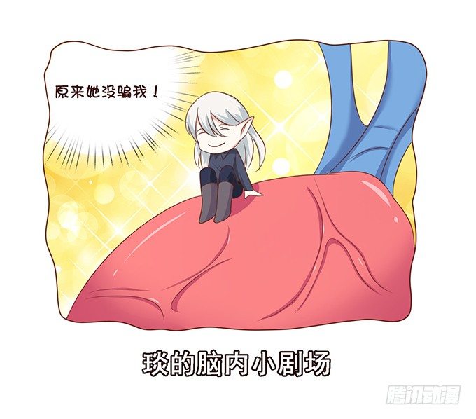 心碎的误会 第 17 页