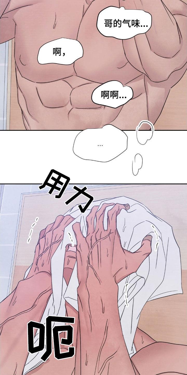 第227话 【第二季】对不起 第 14 页