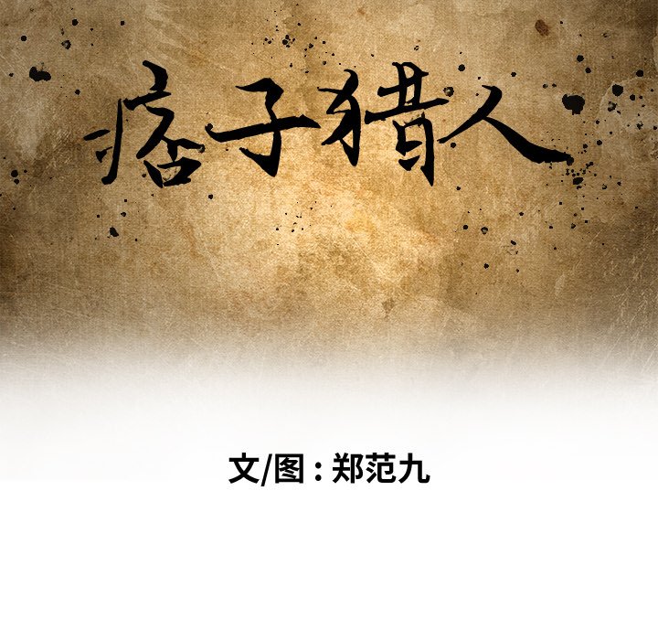 第22话 第 24 页