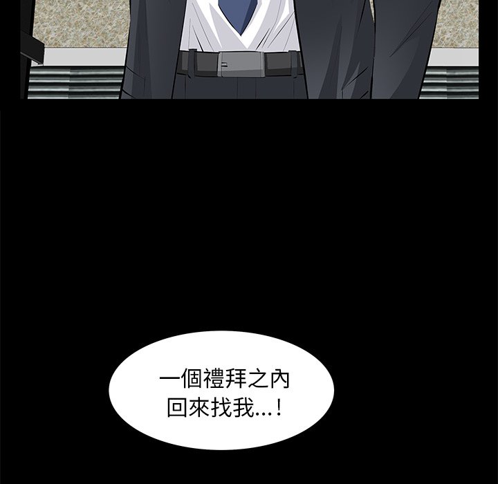 第11话 第 181 页