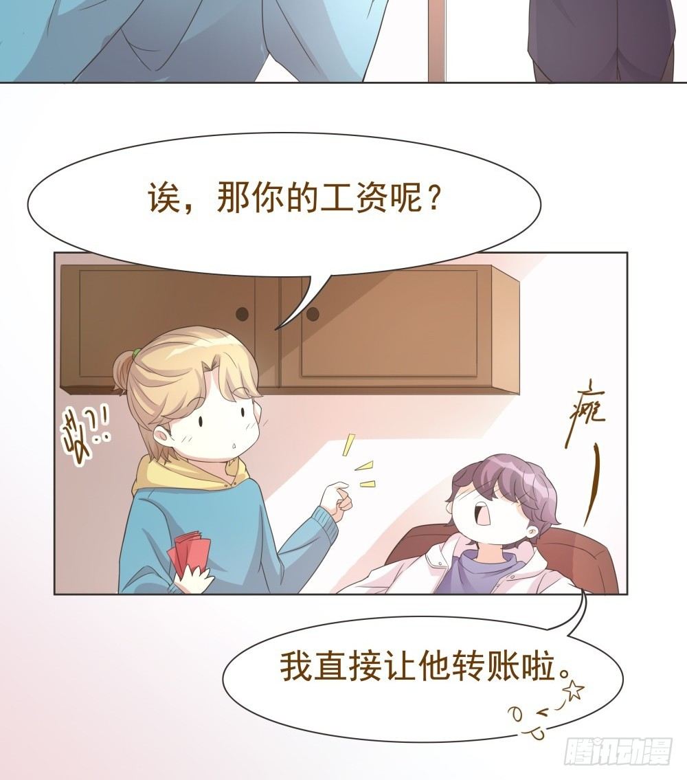 第25话 第 23 页