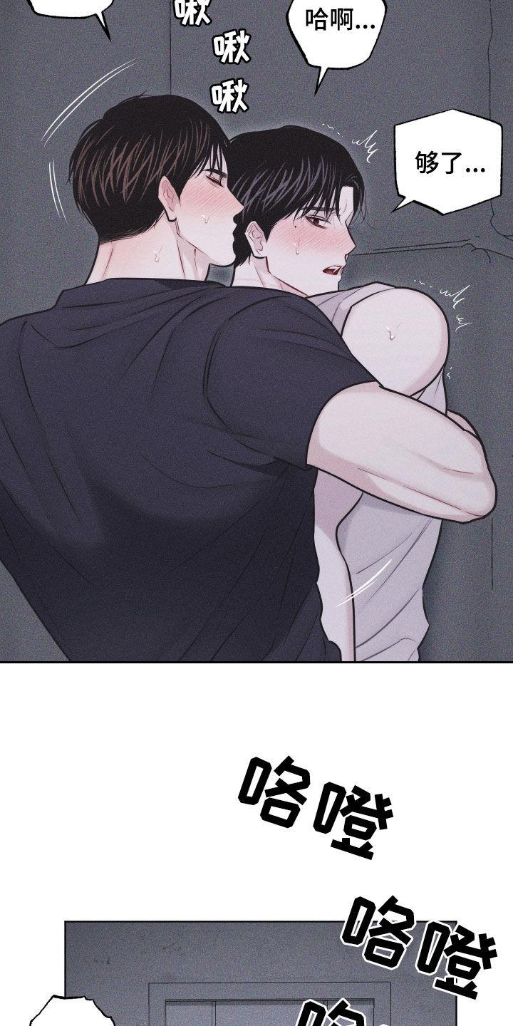第61话 【第二季】别逃 第 15 页