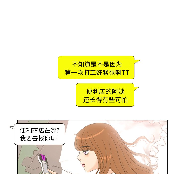 第12话 第 11 页