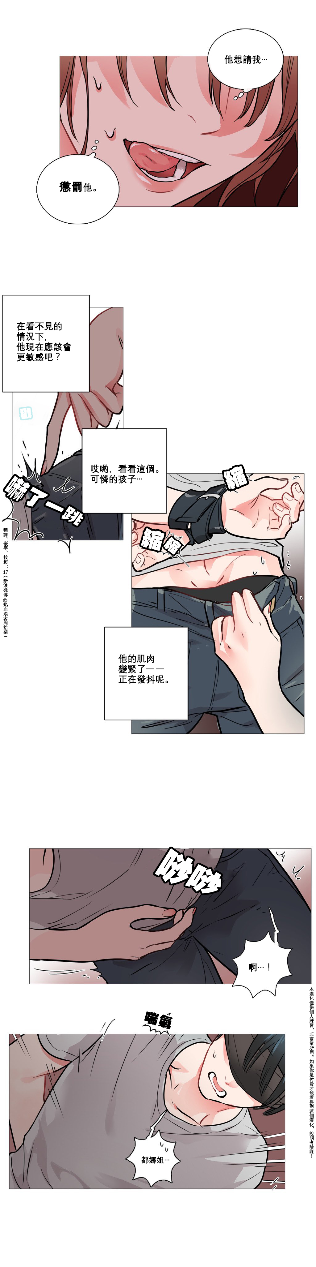 第1话 第 83 页