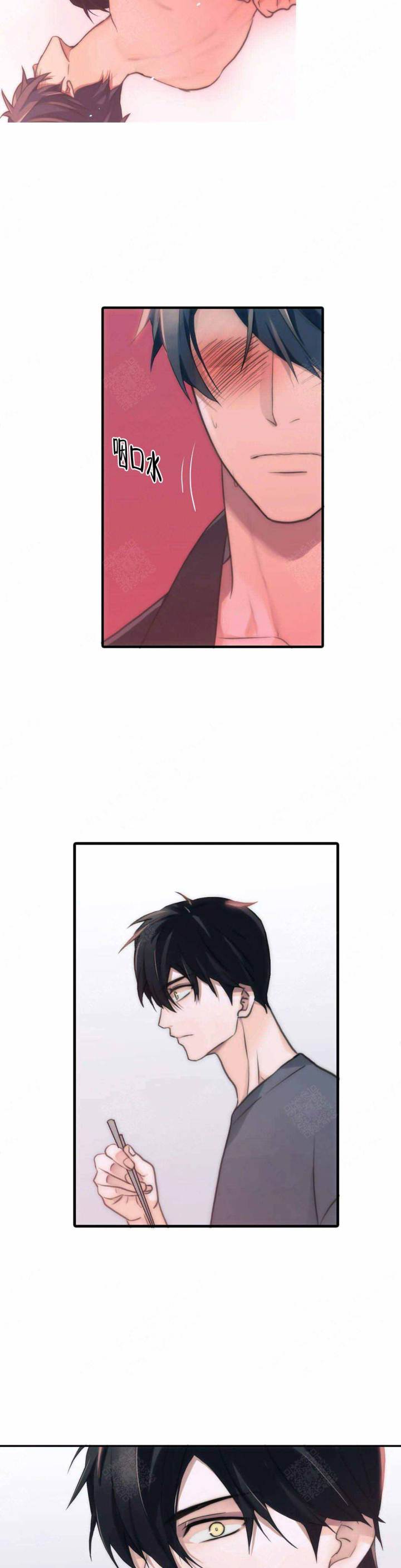 第81话 第81话 第 11 页