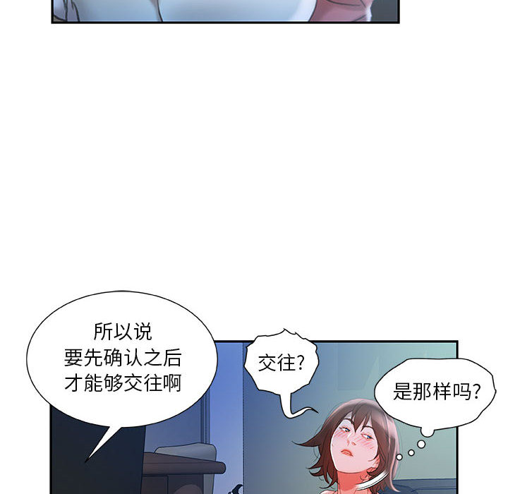 第16话 第 82 页