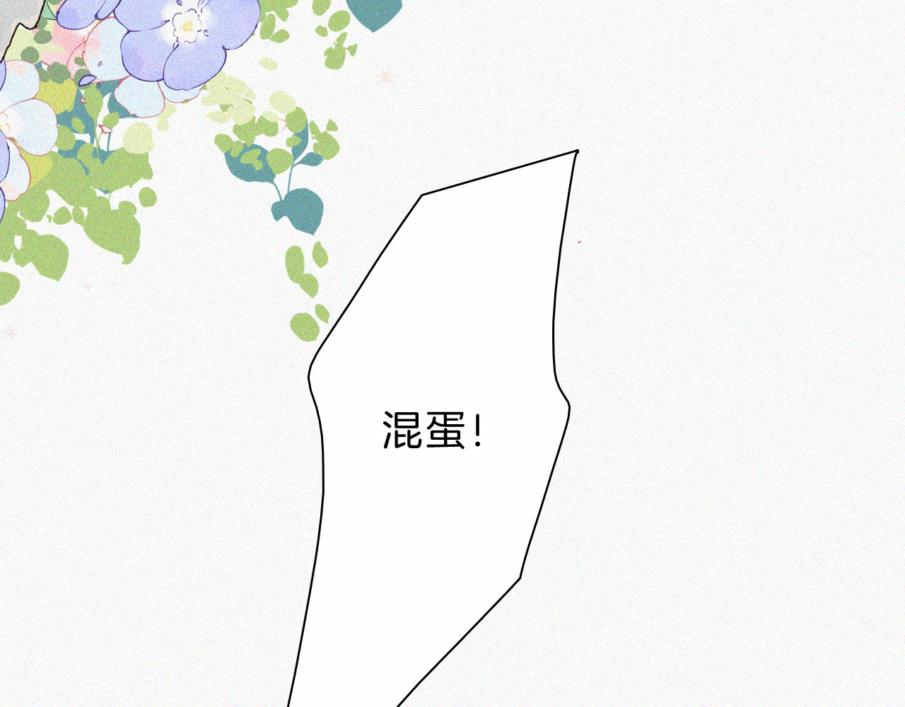 第65话 隔手吻 第 43 页