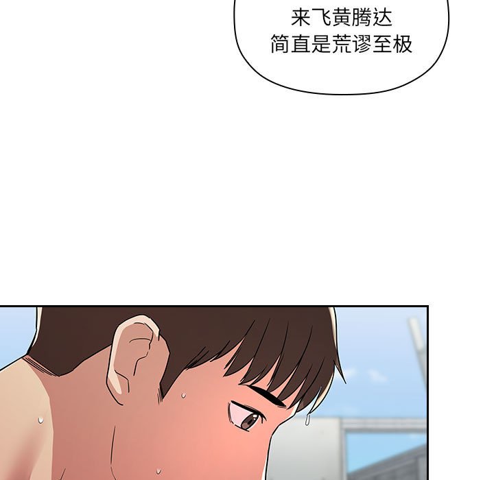 第56话 第 103 页