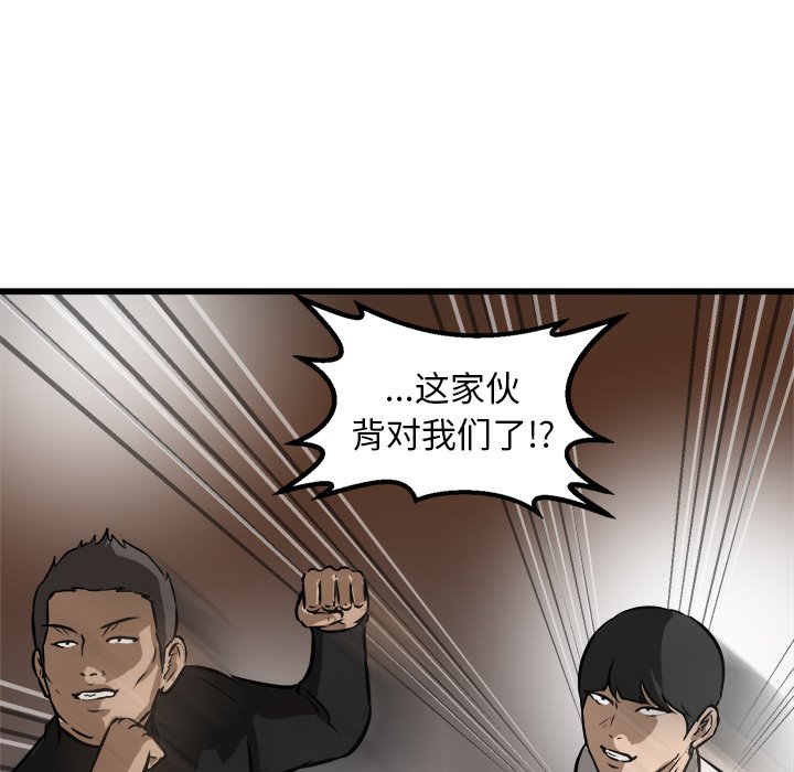 第53话 第 63 页