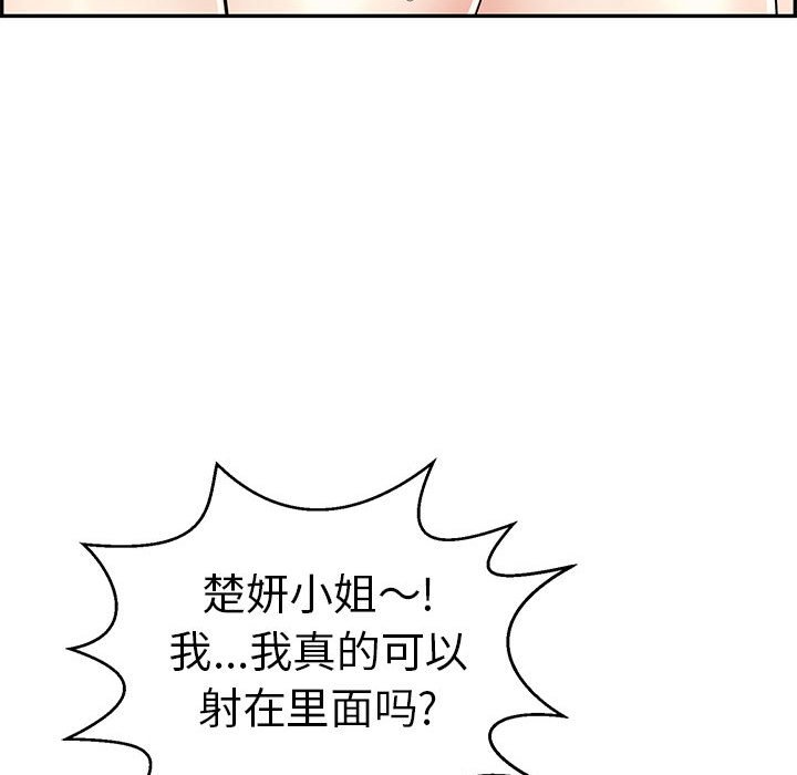 第83话 第 146 页