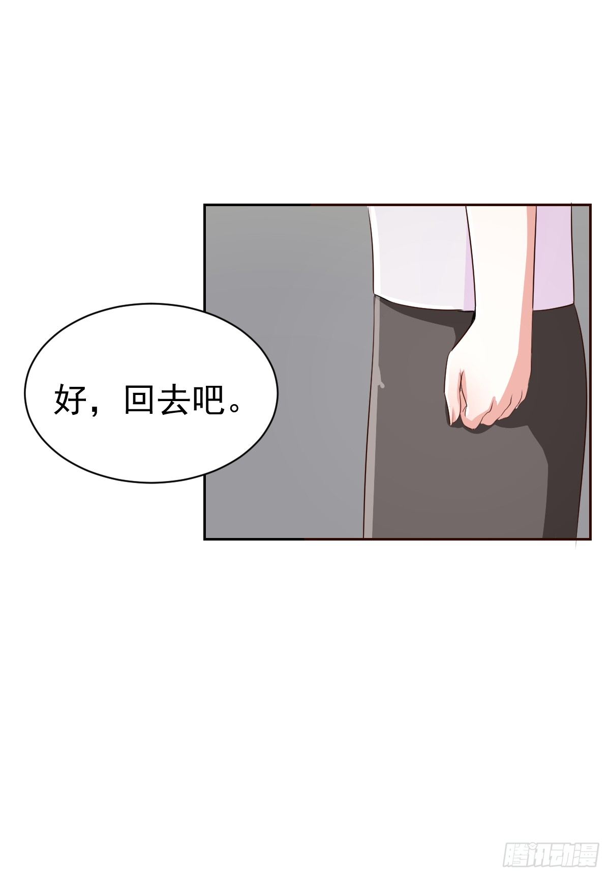 第六话 第 23 页