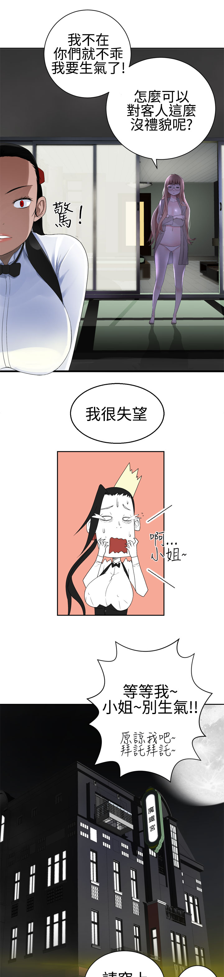 第1话 第 608 页
