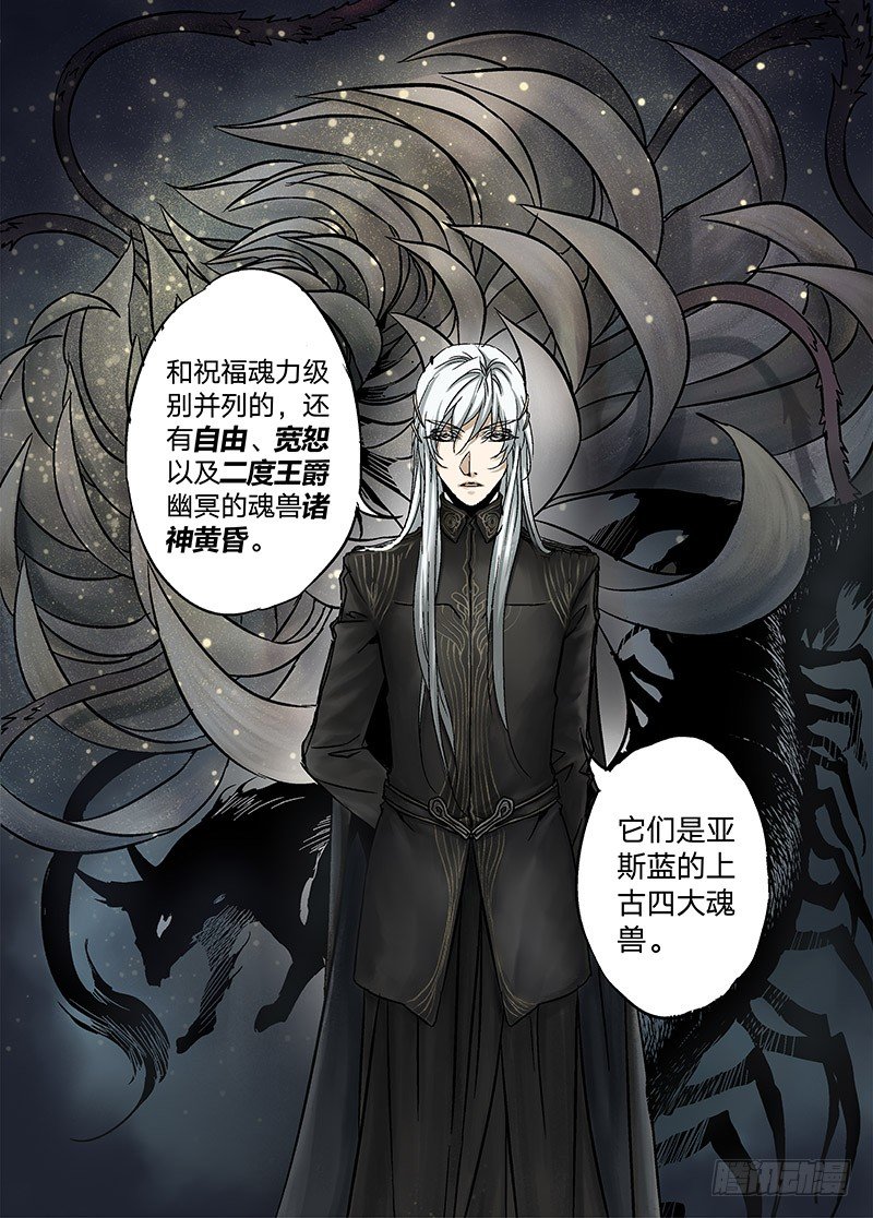 冰雪临界 第16回 亡灵之蝶03 第 8 页
