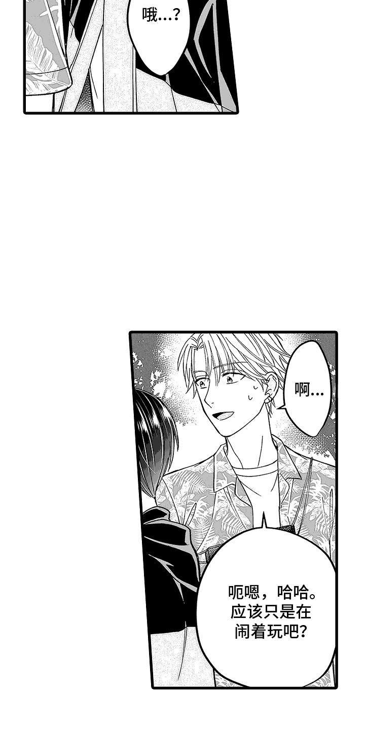 第17话 心痛 第 7 页