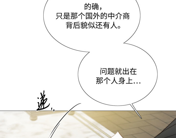 第81话 共同与理解 第 123 页