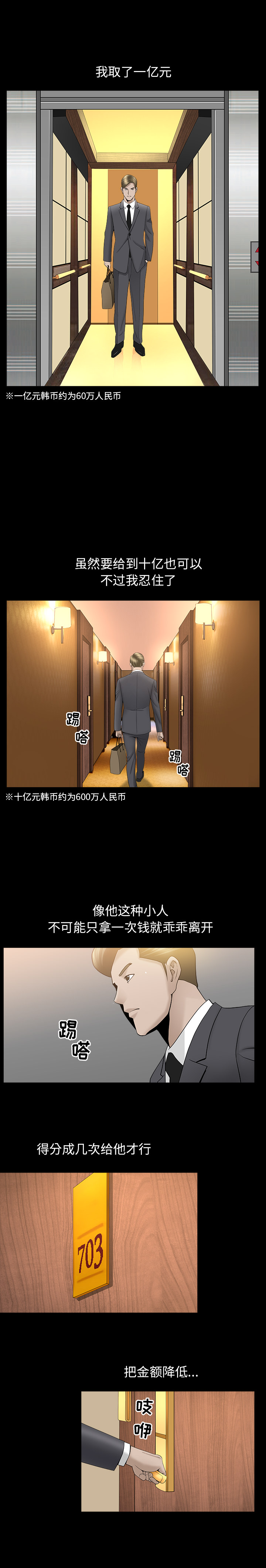 第11话 第 10 页