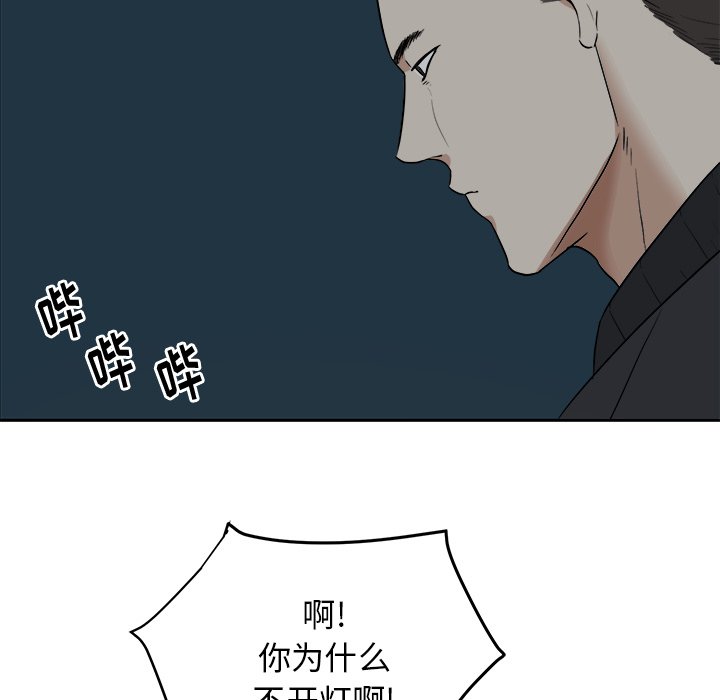 第44话 第 11 页