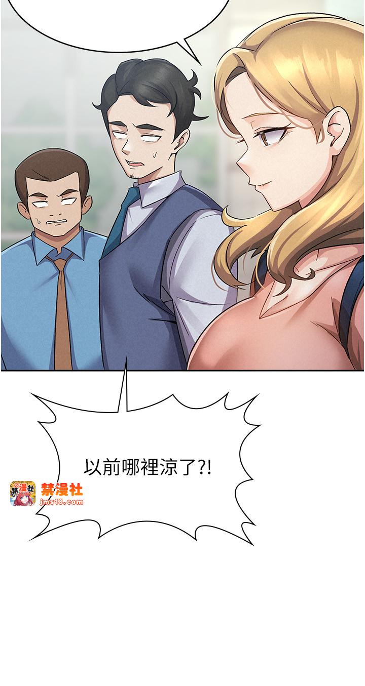 第5话 - 一天到底要喷几发 第 23 页