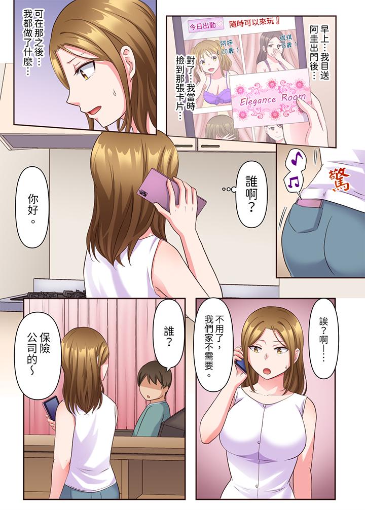 第7话 第 10 页