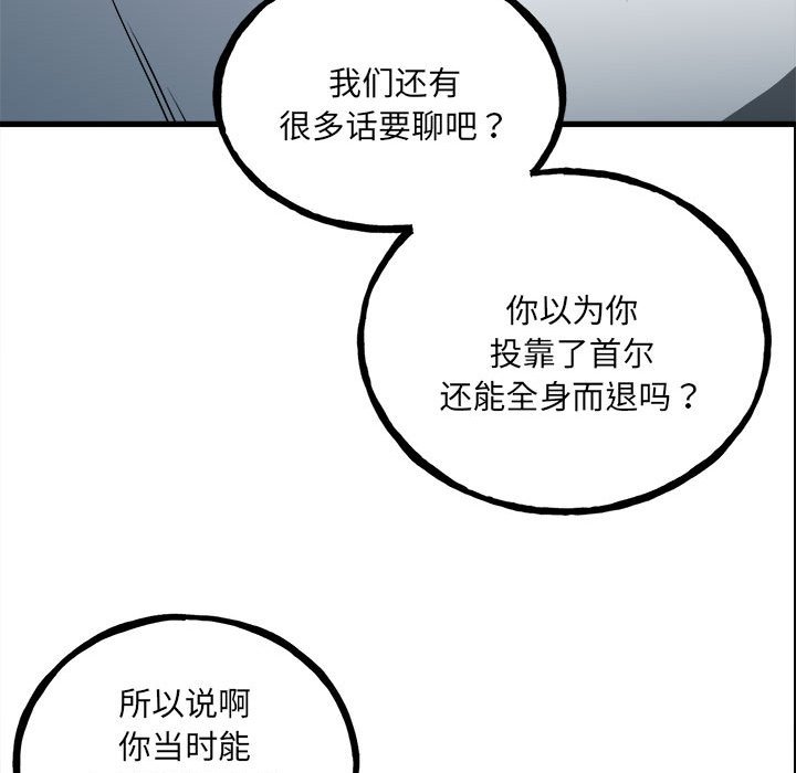 第142话 第 76 页