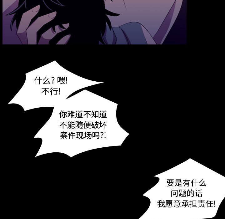 第46话 第 43 页