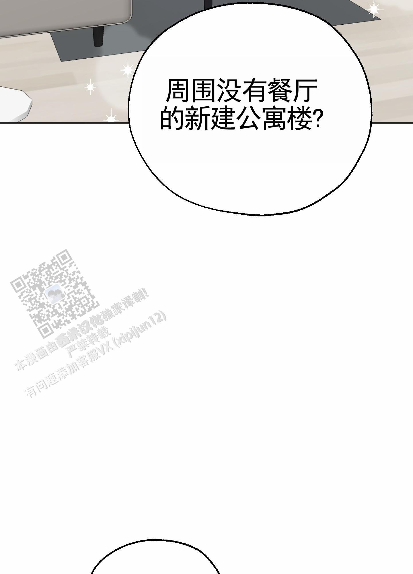 第11话 还不够 第 6 页
