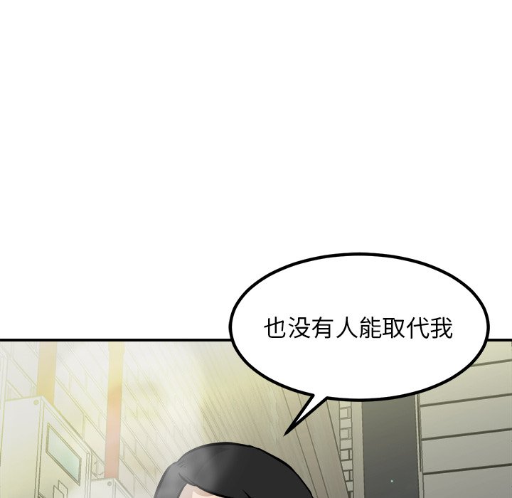 第77话 第 29 页