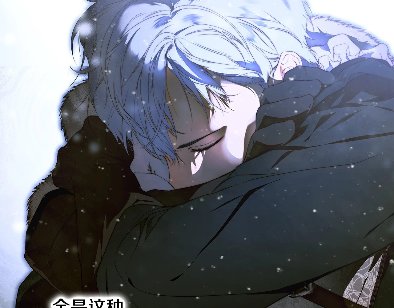第72话 过往·再次相见 第 66 页