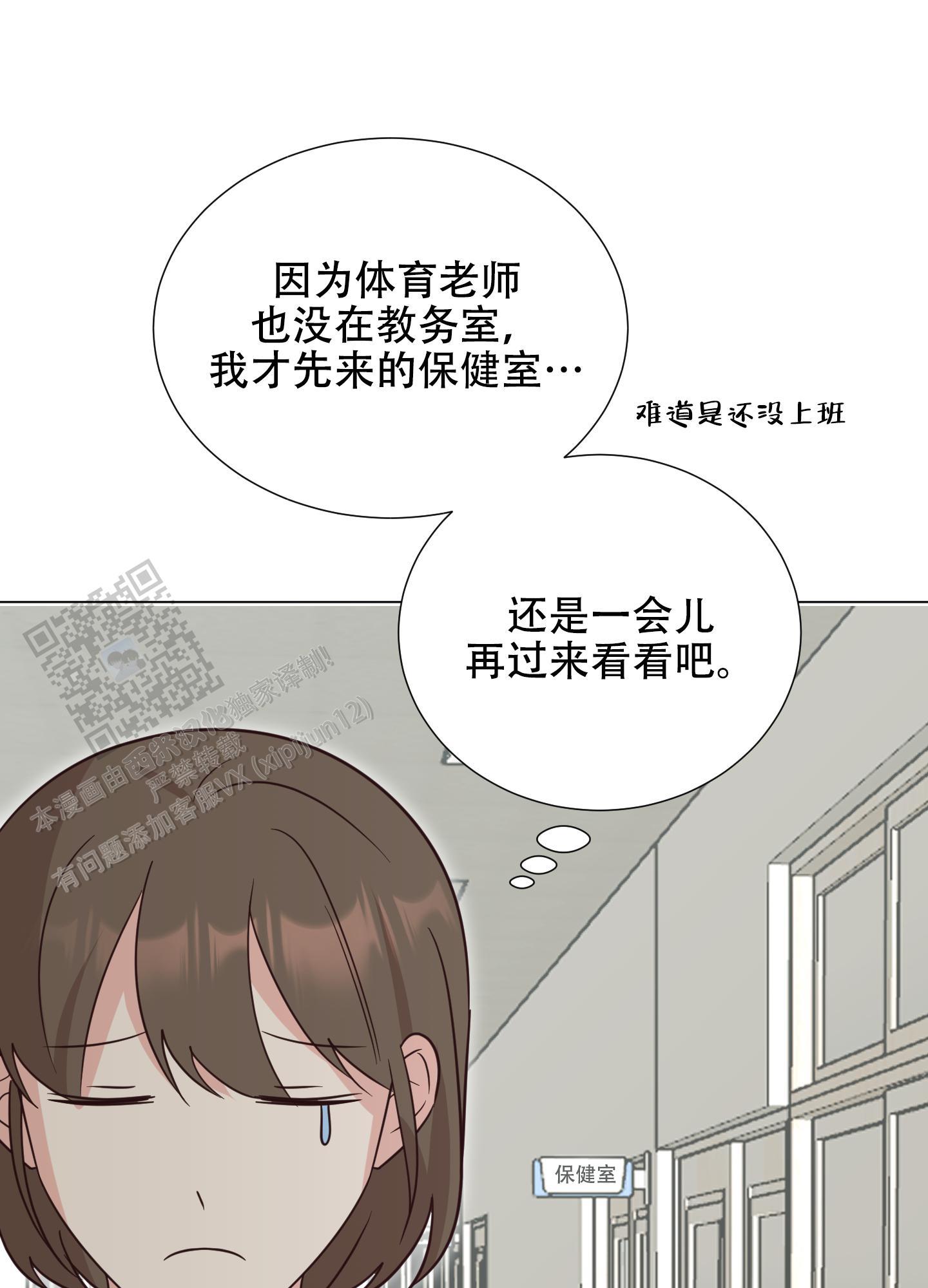 第10话 完结 第 27 页