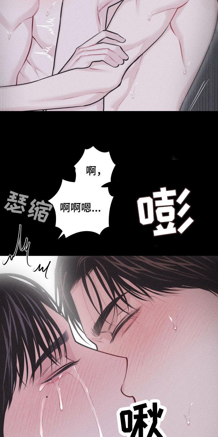 第57话 【第二季】像变了个人 第 19 页