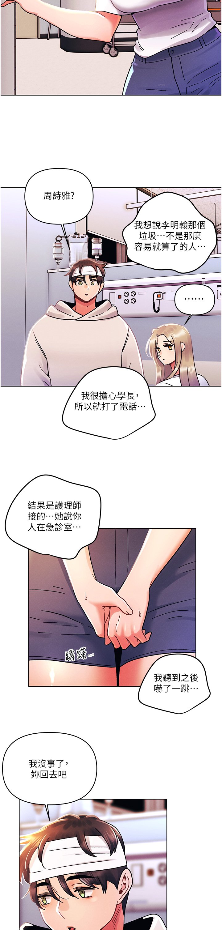 第44话 - 敢打我女人，给我去死! 第 23 页