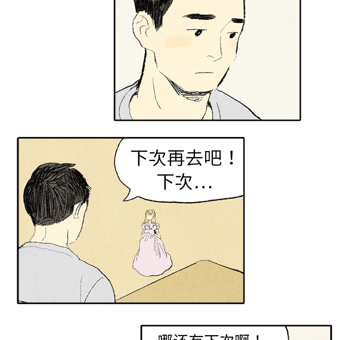 第3话 第 25 页